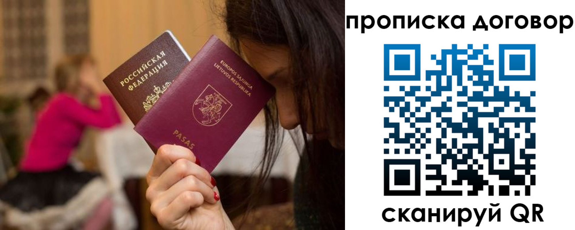 прописка гарантия в Старой Руссе