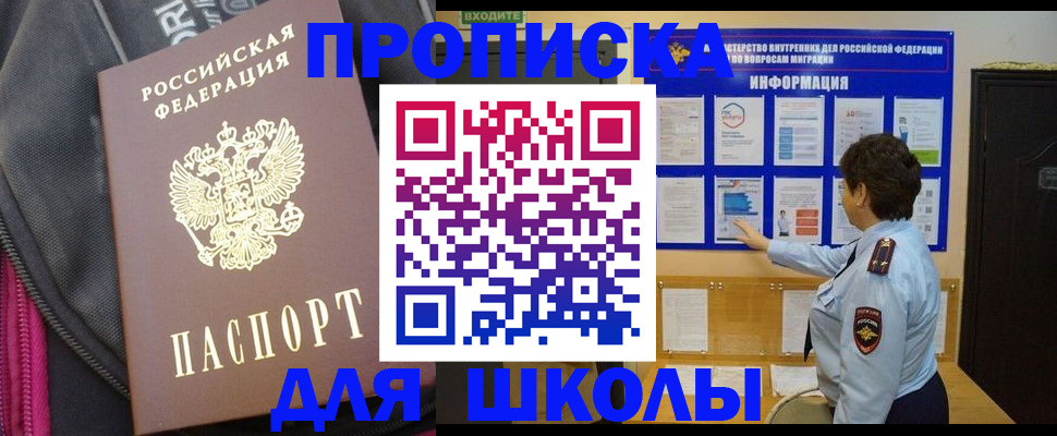 прописка для кредита в Старой Руссе