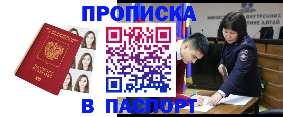 где прописаться в Старой Руссе