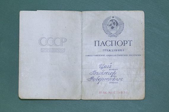 прописка в Старой Руссе